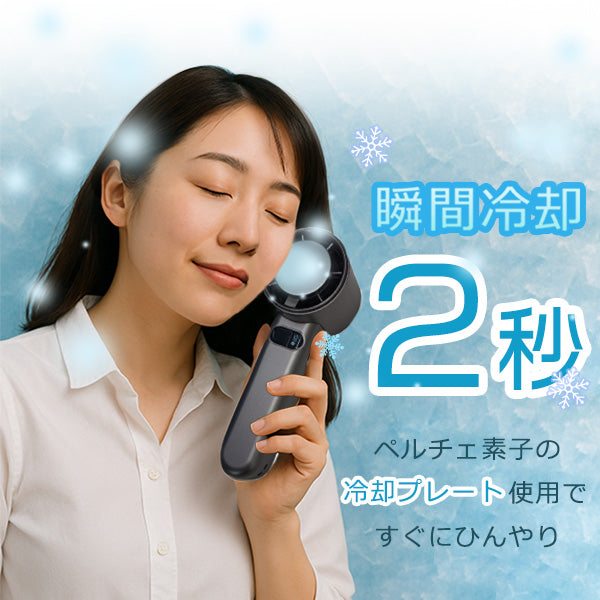 ハンディファン 冷却プレート SUZ-HiE 100段階 携帯扇風機 扇風機 手持ち ハンディ 冷却機能付き クーリング機能 冷感機能 冷風機能 強力冷却 瞬間冷却 充電式 USB対応 ストラップ付き