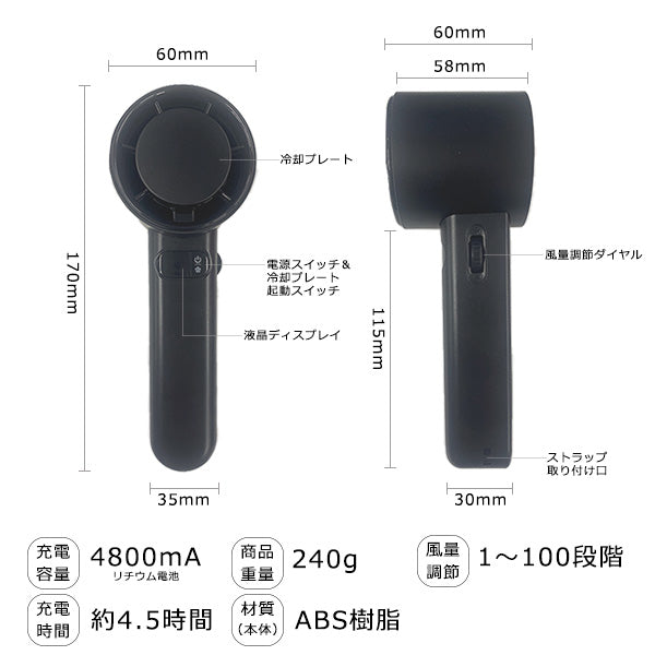 ハンディファン 冷却プレート SUZ-HiE 100段階 携帯扇風機 扇風機 手持ち ハンディ 冷却機能付き クーリング機能 冷感機能 冷風機能 強力冷却 瞬間冷却 充電式 USB対応 ストラップ付き