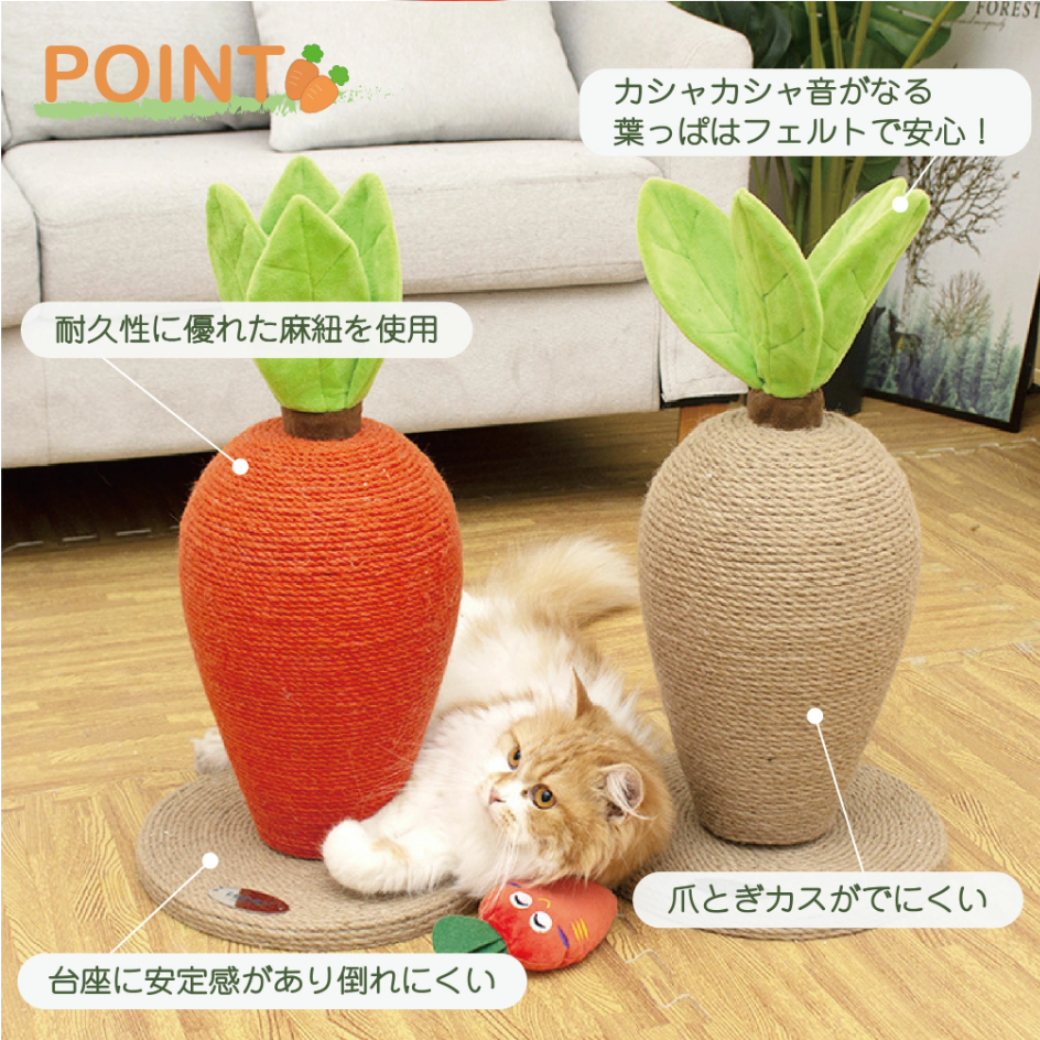 猫の爪とぎ(にんじん型) シンプル/オレンジ