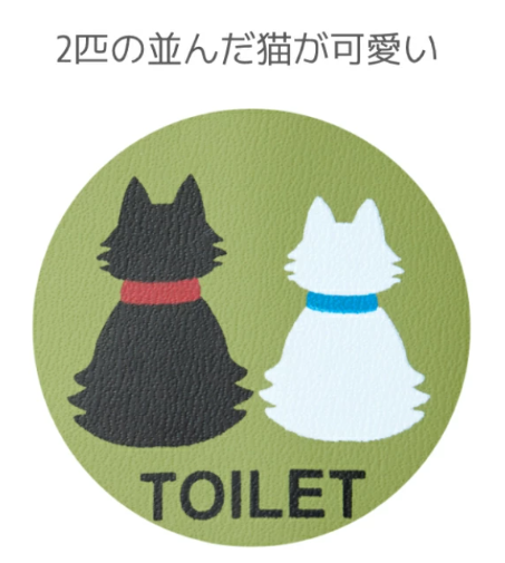 プラン堂 XM-945 履き口の広いトイレ用スリッパ ネコ(グリーン)