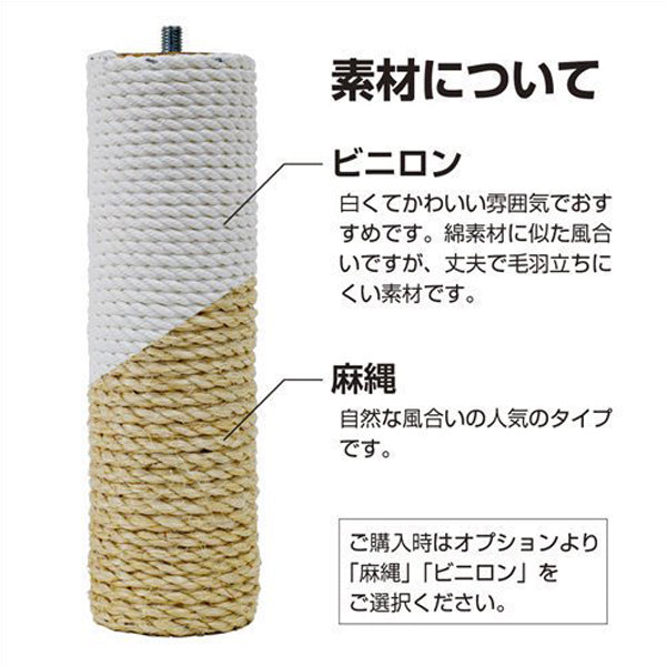 THI THI PET ティティペット キャットタワー Cielo(シエロ) 麻縄ポール ビニロンポール