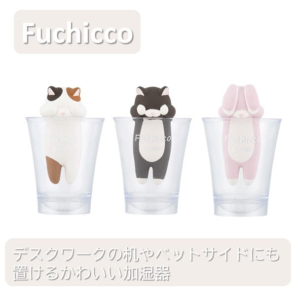ふちっこ加湿器 くびねっこ ミケネコ ウサギ クロネコ アニマル リビング インテリア