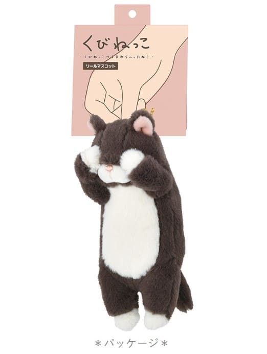 くびねっこ コリールマスコット ミケネコ トラネコ クロネコ スミネコ キーホルダー ふわふわ