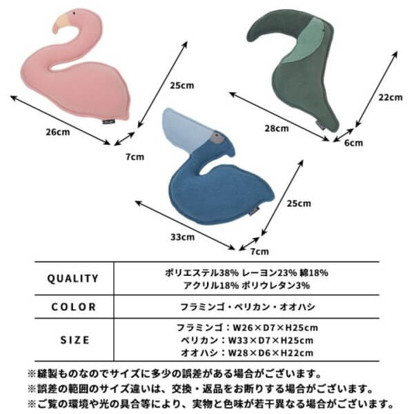 LIFELIKE ライフライク ハグピロー 犬用 枕 ペットピロー クッション あごのせ 抱き枕 リラックス ベッド 鳥 フラミンゴ ペリカン オオハシ 132S08