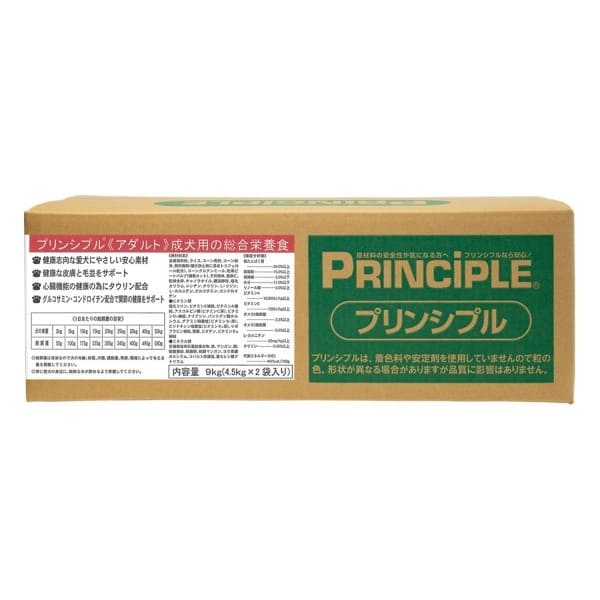 プリンシプル アダルト 9kg (4.5kg×2)