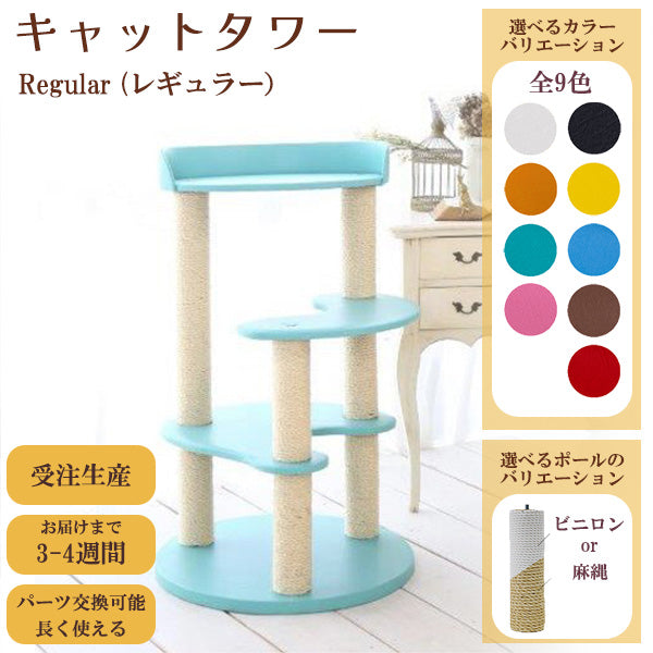 THI THI PET ティティペット キャットタワー Regular(レギュラー) 麻縄ポール ビニロンポール