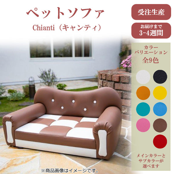 THI THI PET ティティペット ペットソファ Chianti(キャンティ)レザー 猫 小型犬