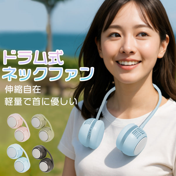 ネックファン ハンディファン 首掛け扇風機 SUZ-HiE 携帯扇風機 折り畳み 充電式 小型 軽量 ハンディ 扇風機 ネッククーラー 風量3段階 羽なし設計 安全仕様 折りたたみ式 コンパクトデザイン