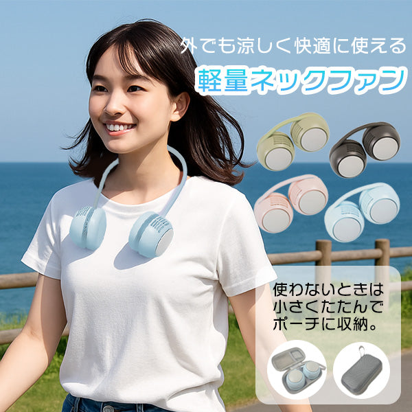 ネックファン ハンディファン 首掛け扇風機 SUZ-HiE 携帯扇風機 折り畳み 充電式 小型 軽量 ハンディ 扇風機 ネッククーラー 風量3段階 羽なし設計 安全仕様 折りたたみ式 コンパクトデザイン