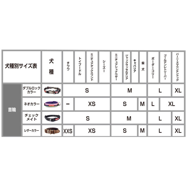 EZ ダブルロックカラー S:レッド/ブラック M:グレイ/グリーンカモ L:レッド/デニム XL:レッド