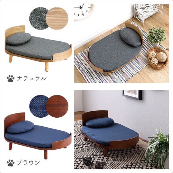 脚付きペットベッド まくらセット 天然木製【メーカー直送品】 【北海道・沖縄離島は配送不可】