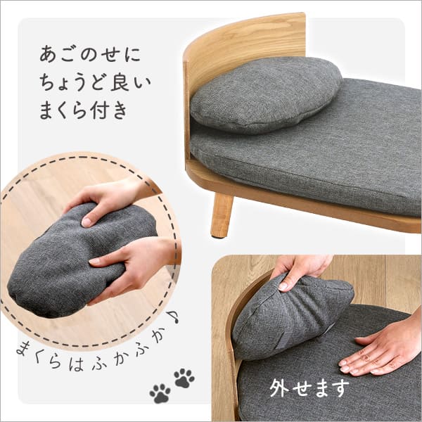 脚付きペットベッド まくらセット 天然木製【メーカー直送品】 【北海道・沖縄離島は配送不可】