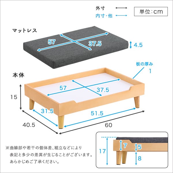 脚付きペットベッド ノーマルタイプ 天然木製【メーカー直送品】 【北海道・沖縄離島は配送不可】