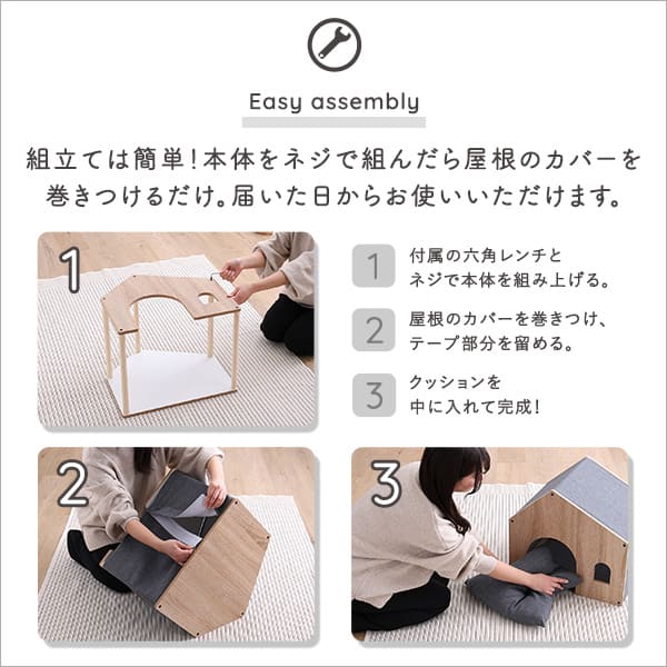 ペットハウス クッション付き 天然木製【メーカー直送品】 【北海道・沖縄離島は配送不可】