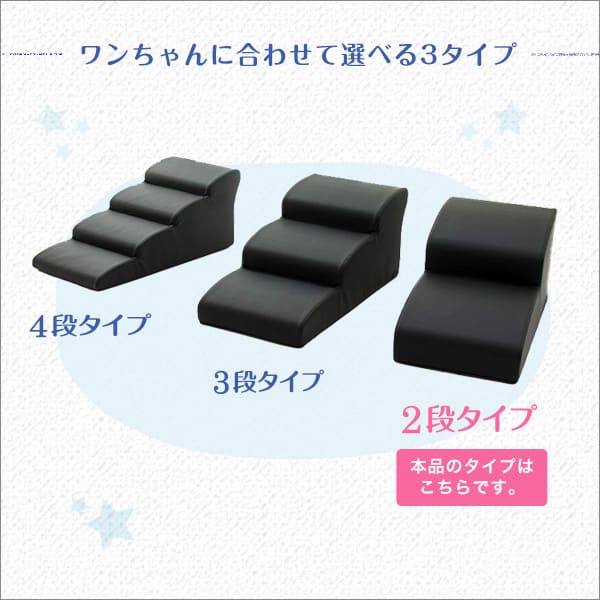 日本製ドッグステップPVCレザー、犬用階段2段タイプ【lonis-レーニス-】【メーカー直送品】 【お届けまで1-2週間】【北海道・沖縄離島は配送料別途】