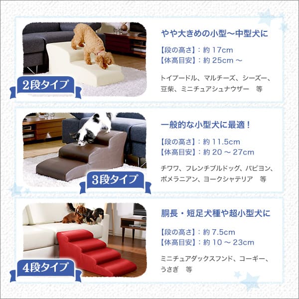 日本製ドッグステップPVCレザー、犬用階段3段タイプ【lonis-レーニス-】【メーカー直送品】 【お届けまで1-2週間】【北海道・沖縄離島は配送料別途】