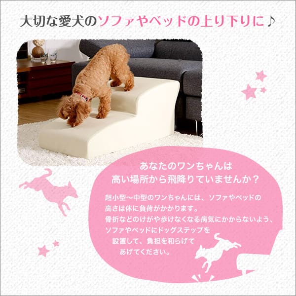 日本製ドッグステップPVCレザー、犬用階段4段タイプ【lonis-レーニス-】【メーカー直送品】 【お届けまで1-2週間】【北海道・沖縄離島は配送料別途】