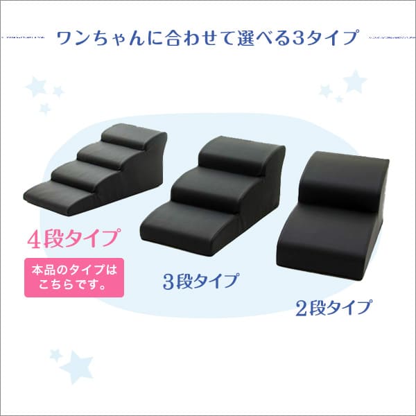 日本製ドッグステップPVCレザー、犬用階段4段タイプ【lonis-レーニス-】【メーカー直送品】 【お届けまで1-2週間】【北海道・沖縄離島は配送料別途】