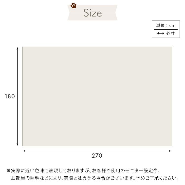ペット向け防滑ラグマット SH-25-PTM 180×180:ベージュ/ホワイト 180×240:ベージュ/ホワイト 180×270:ベージュ/ホワイト