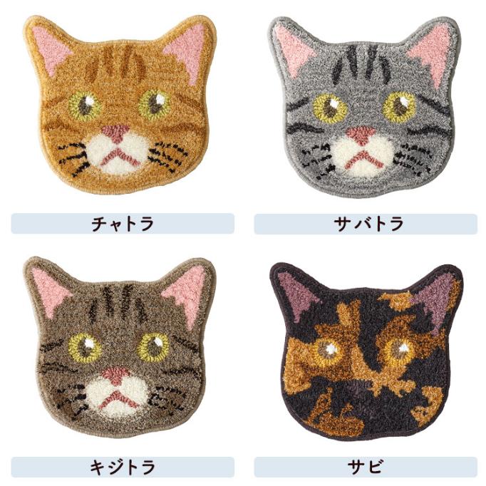 ネコ好きに嬉しいネコカオマット(13種類)【メーカー直送品】 【お届けまで1-2週間】【北海道・沖縄離島は配送料別途】