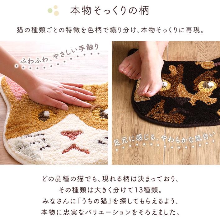 ネコ好きに嬉しいネコカオマット(13種類)【メーカー直送品】 【お届けまで1-2週間】【北海道・沖縄離島は配送料別途】