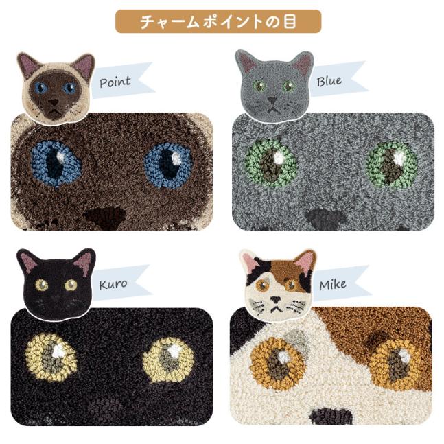 ネコ好きに嬉しいネコカオマット(13種類)【メーカー直送品】 【お届けまで1-2週間】【北海道・沖縄離島は配送料別途】