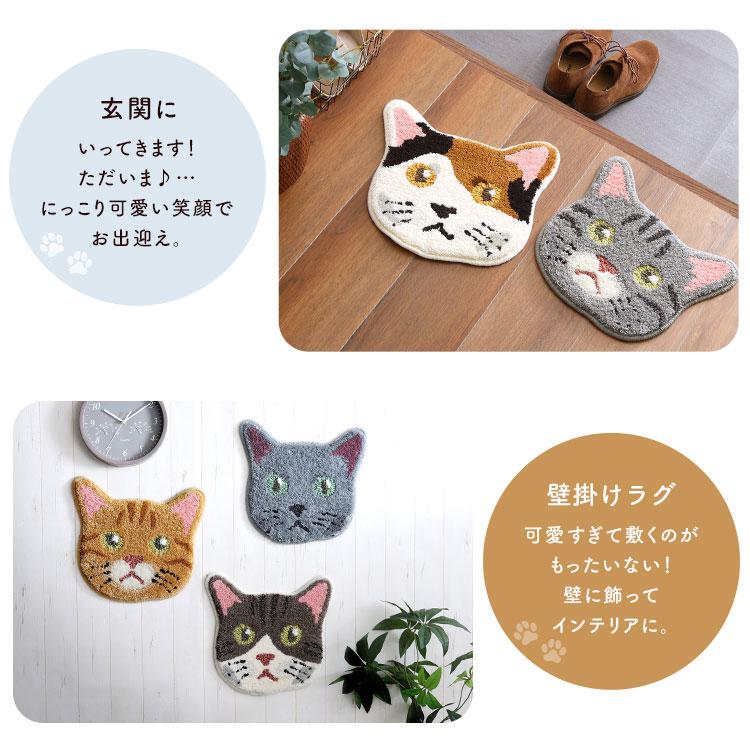 ネコ好きに嬉しいネコカオマット(13種類)【メーカー直送品】 【お届けまで1-2週間】【北海道・沖縄離島は配送料別途】