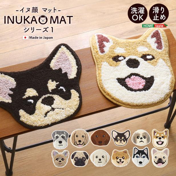 イヌ好きに嬉しいイヌカオマット シリーズ1 (12種類)【メーカー直送品】 【お届けまで1-2週間】【北海道・沖縄離島は配送料別途】