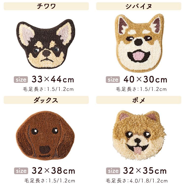 イヌ好きに嬉しいイヌカオマット シリーズ1 (12種類)【メーカー直送品】 【お届けまで1-2週間】【北海道・沖縄離島は配送料別途】