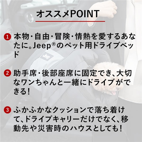 Jeep(R) ドライブベッド ブラック