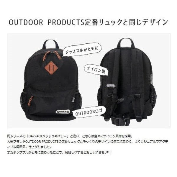 OUTDOOR PRODUCTS アウトドアリュックM ブラック ネイビー 迷彩 ピンク