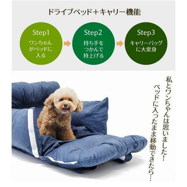 PEANUTS ピーナッツ SNOOPY スヌーピー3WAY DRIVE CARRY BED ネイビー