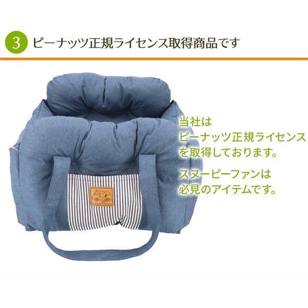 PEANUTS ピーナッツ SNOOPY スヌーピー3WAY DRIVE CARRY BED ネイビー