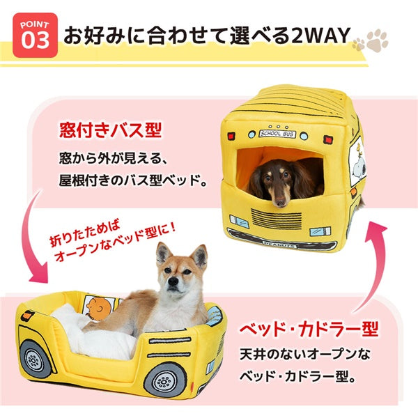【廃番】PEANUTS スヌーピーバス M イエロー