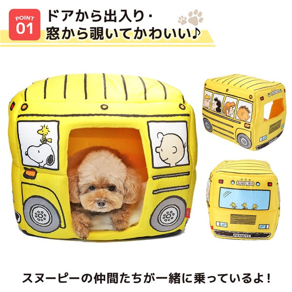 【廃番】PEANUTS スヌーピーバス M イエロー
