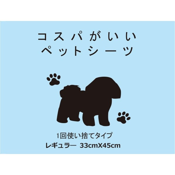 コスパがいいペットシーツ レギュラー 200枚