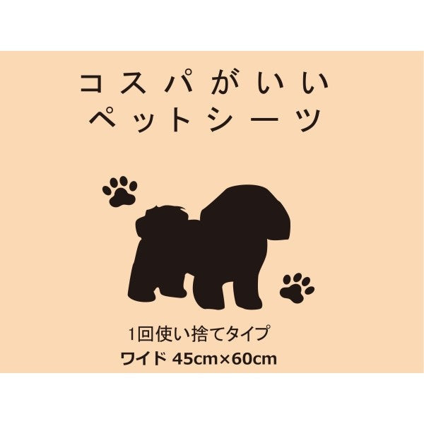 コスパがいいペットシーツ ワイド 100枚