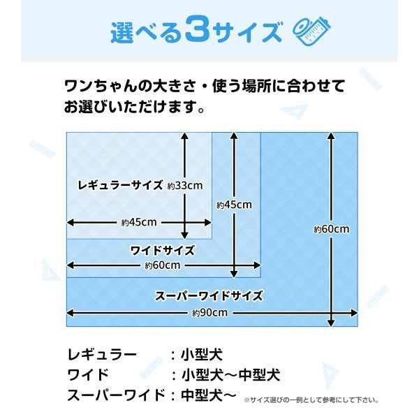 テープ付きがうれしいペットシーツ ワイド 100枚