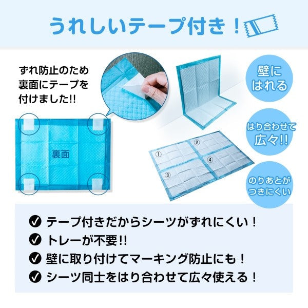 テープ付きがうれしいペットシーツ ワイド 100枚