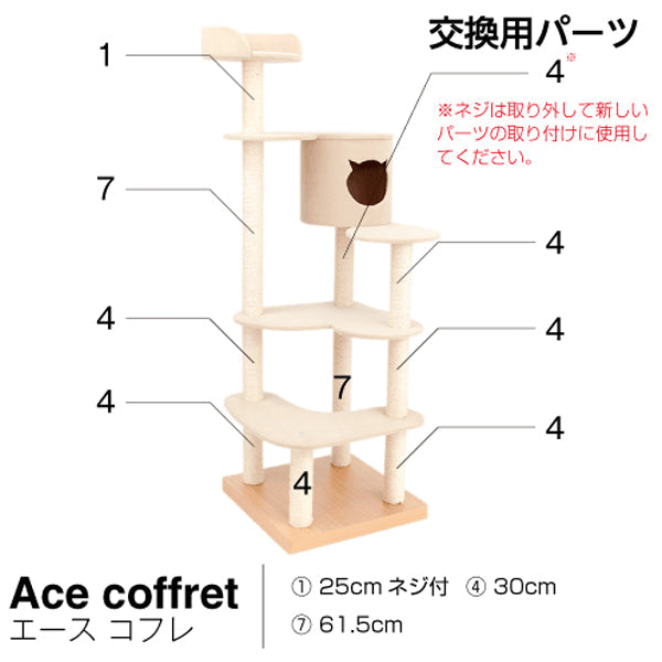 THI THI PET ティティペット キャットタワー ACEコフレ 麻縄ポール ビニロンポール