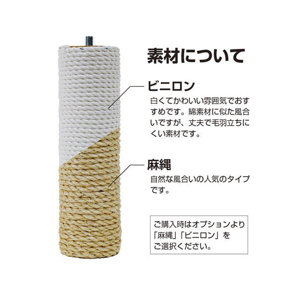 THI THI PET ティティペット キャットタワー ミネット 麻縄ポール ビニロンポール