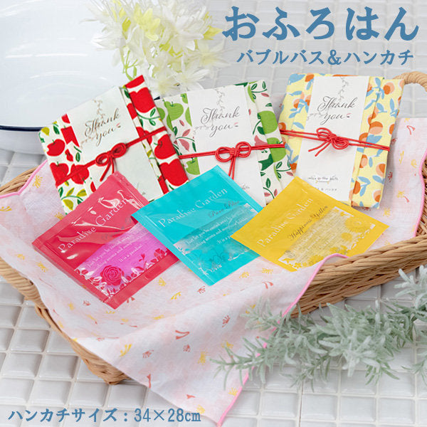 プレーリードッグ おふろはん ハンカチ＋バブルバス 入浴剤 プチギフト お礼 退職 送別 お返し ご挨拶 プレゼント 女性