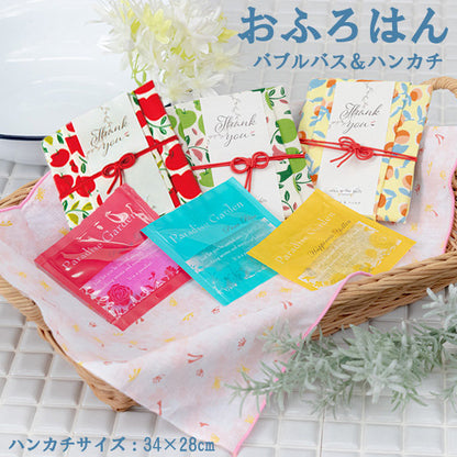 プレーリードッグ おふろはん ハンカチ＋バブルバス 入浴剤 プチギフト お礼 退職 送別 お返し ご挨拶 プレゼント 女性