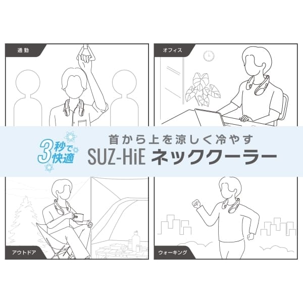 SUZ-HiE ネッククーラー2　暑さ対策　冷感　ホワイト/グレー