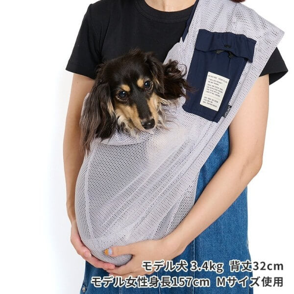 LIFELIKE ライフライク ミルアウトドアメッシュスリング 犬用スリング ペットスリング 抱っこバッグ メッシュ 通気性 飛び出し防止 小型犬 中型犬 お散歩 133R07