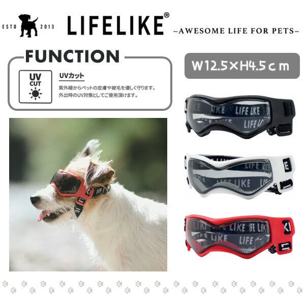 LIFELIKE ライフライク 犬用ゴーグル ドッグゴーグル 犬用サングラス UVカット 目元保護 紫外線対策 アウトドア ドライブ 散歩 S M