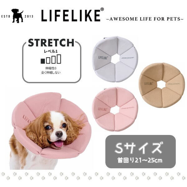LIFELIKE ライフライク オーガニックワッフルエリザベスカラー 犬 猫 ソフト エリカラ 術後 傷舐め防止 引っ掻き防止 オーガニックコットン 軽量 S M L
