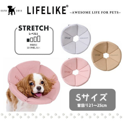 LIFELIKE ライフライク オーガニックワッフルエリザベスカラー 犬 猫 ソフト エリカラ 術後 傷舐め防止 引っ掻き防止 オーガニックコットン 軽量 S M L