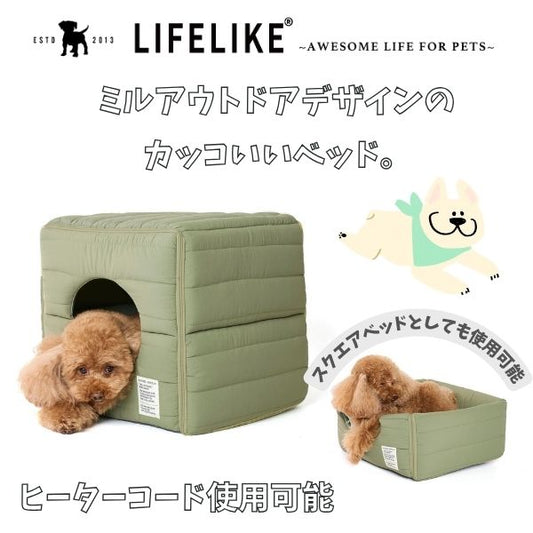 LIFELIKE ライフライク ミルアウトドアボアサイコロベッド カーキ 犬用ベッド ペットベッド ペットハウス ボア 秋冬 犬 猫 室内