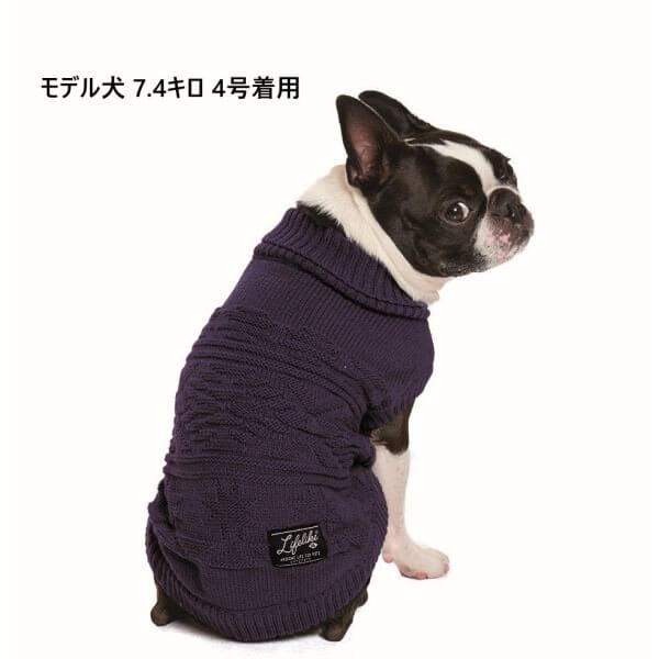 LIFELIKE ライフライク オルテガカウチン 犬服 ドッグウェア ニット セーター 秋冬 あったか 防寒 お散歩 おでかけ 131W12